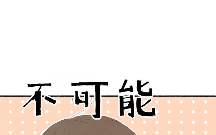第40话 还作数吗？(1/2)-第41话