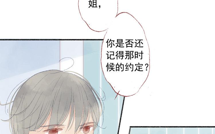 第40话 还作数吗？(1/2)-第41话