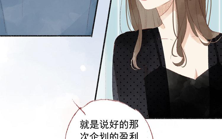 第40话 还作数吗？(1/2)-第41话