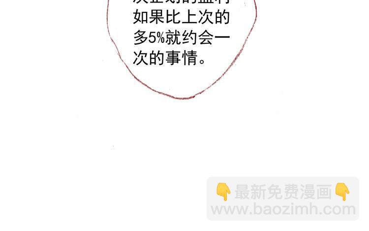 第40话 还作数吗？(1/2)-第41话