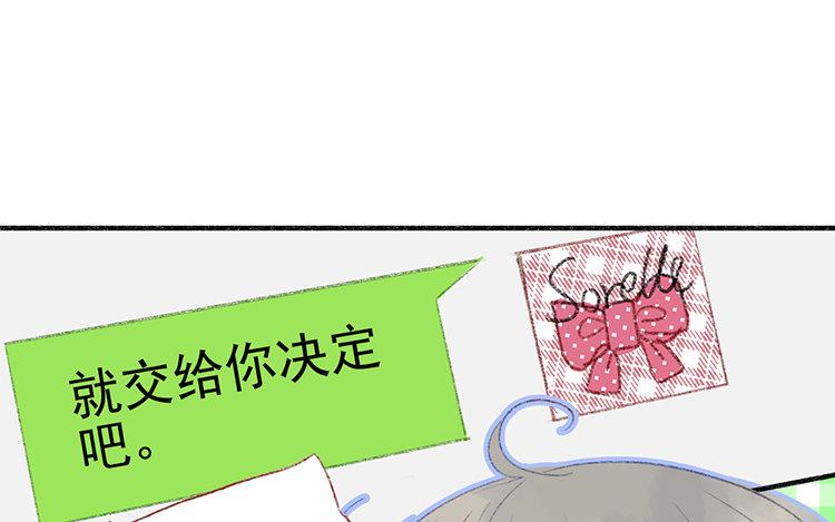 第42话 约会进行时(1/2)-第43话
