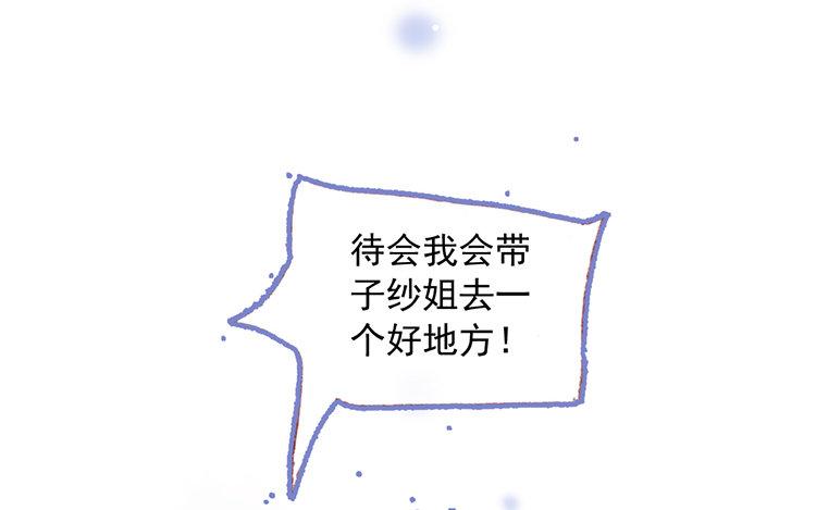 第42话 约会进行时(1/2)-第43话