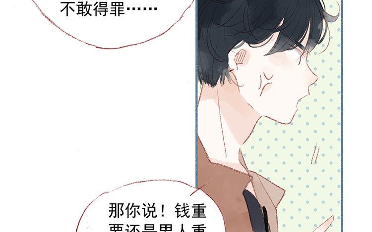 第44话 被发现了(1/2)-第45话