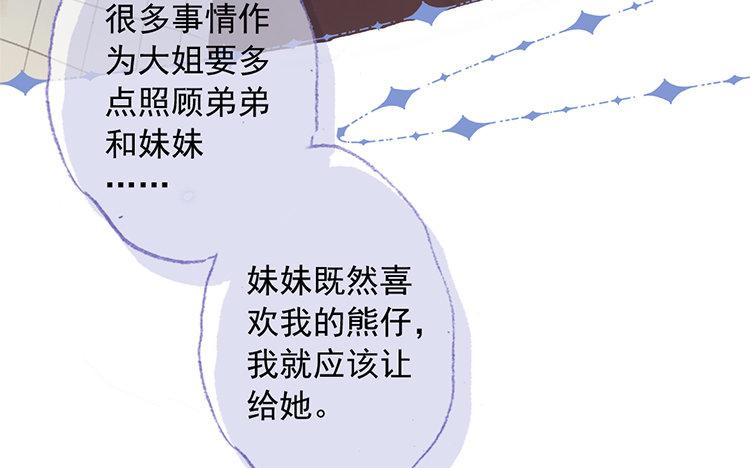 第48话 关于熊的回忆(1/2)-第49话