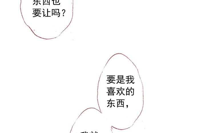 第48话 关于熊的回忆(1/2)-第49话