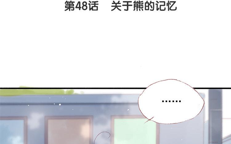 第48话 关于熊的回忆(1/2)-第49话