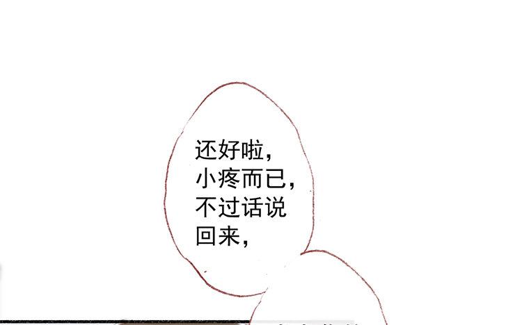 第48话 关于熊的回忆(1/2)-第49话