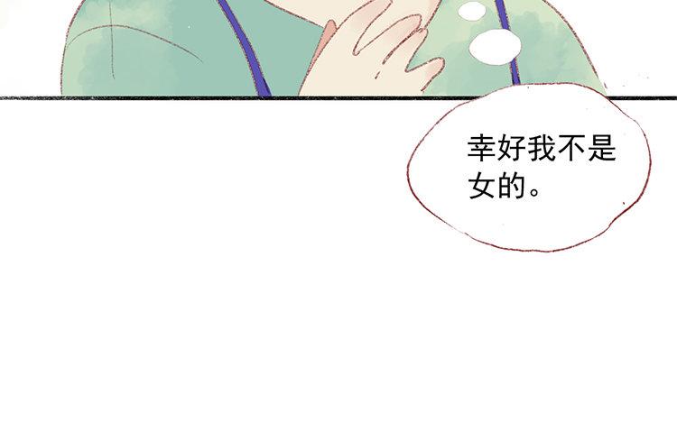 第48话 关于熊的回忆(1/2)-第49话