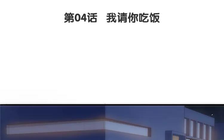 第04话 我请你吃饭(1/3)-第5话
