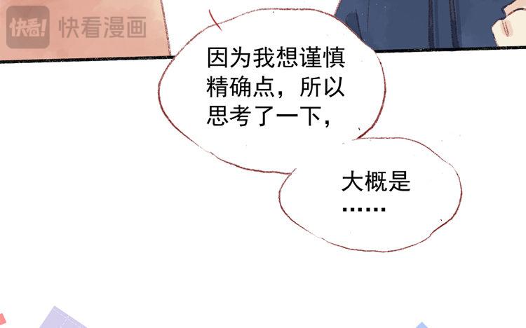 第50话  52.87%(1/2)-第51话