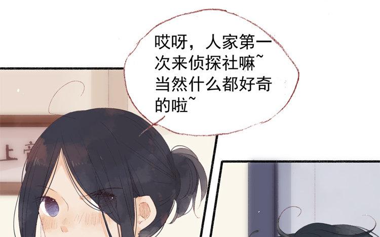 第52话 原因(1/2)-第53话