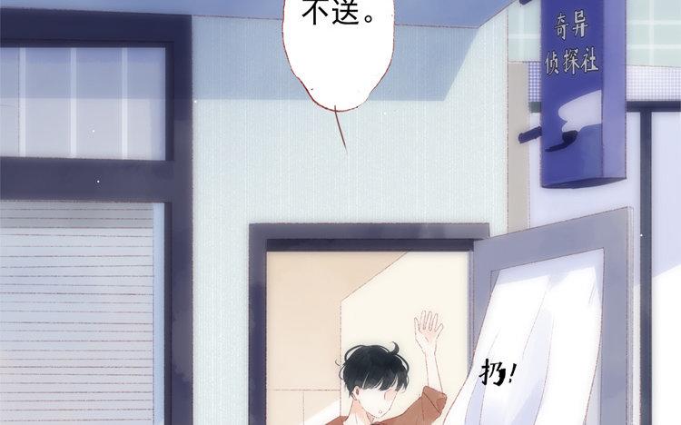 第52话 原因(1/2)-第53话