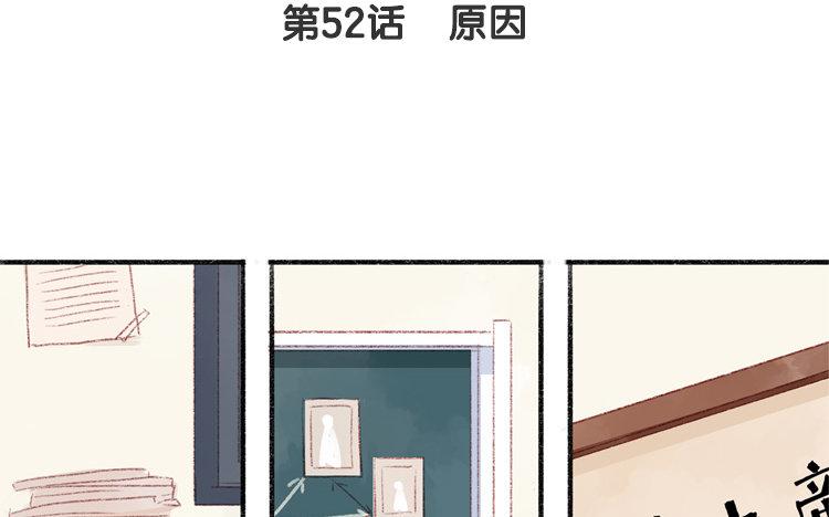 第52话 原因(1/2)-第53话