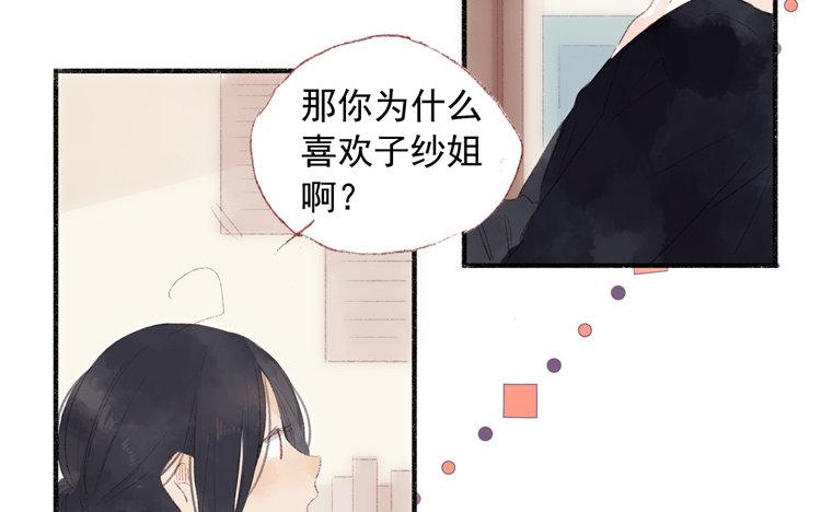第52话 原因(1/2)-第53话