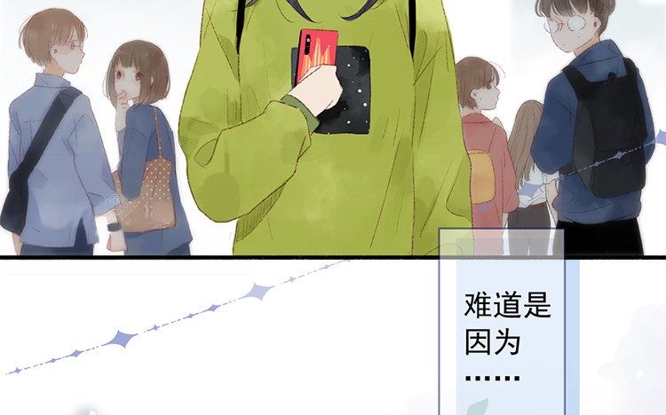 第54话  心动的理由(1/2)-第55话