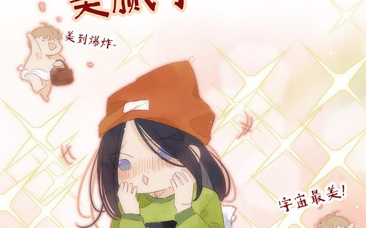 第54话  心动的理由(1/2)-第55话
