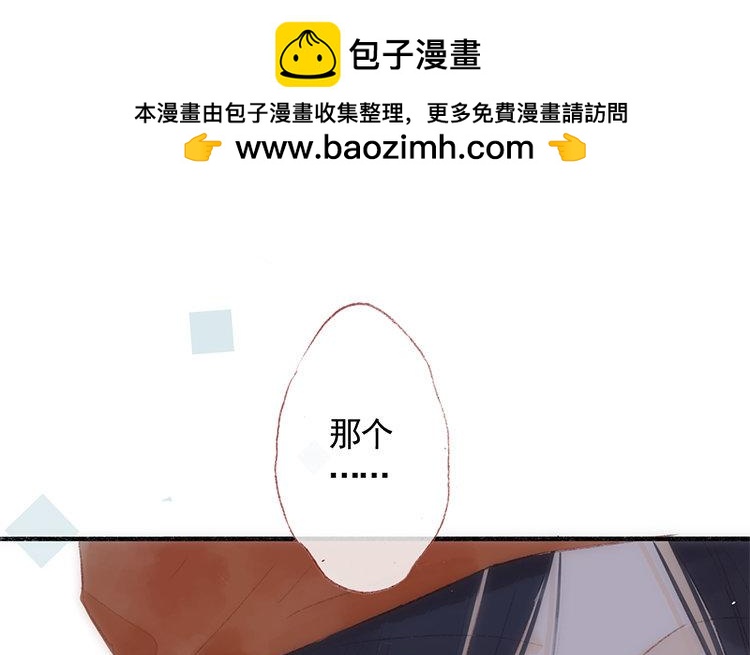 第54话  心动的理由(1/2)-第55话