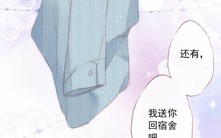 第54话  心动的理由(1/2)-第55话