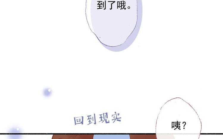 第54话  心动的理由(1/2)-第55话