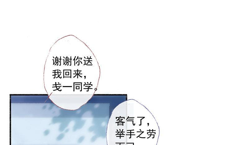 第54话  心动的理由(1/2)-第55话