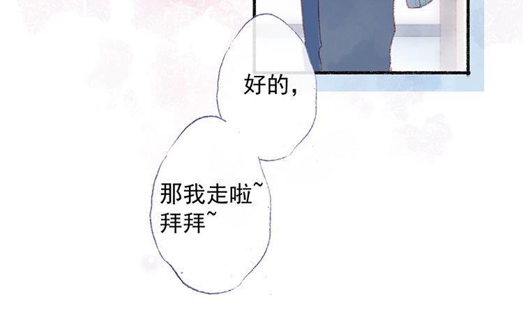 第54话  心动的理由(1/2)-第55话