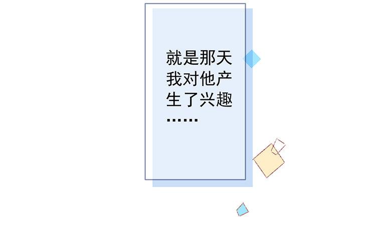 第54话  心动的理由(1/2)-第55话