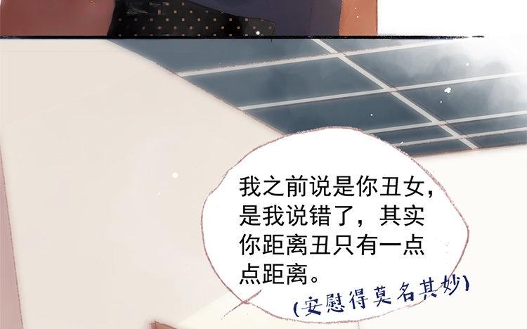第56话 另有隐情？(1/2)-第57话