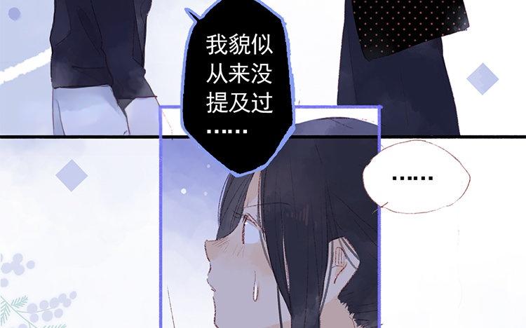 第56话 另有隐情？(1/2)-第57话