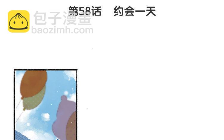 第58话 约会一天(1/2)-第59话
