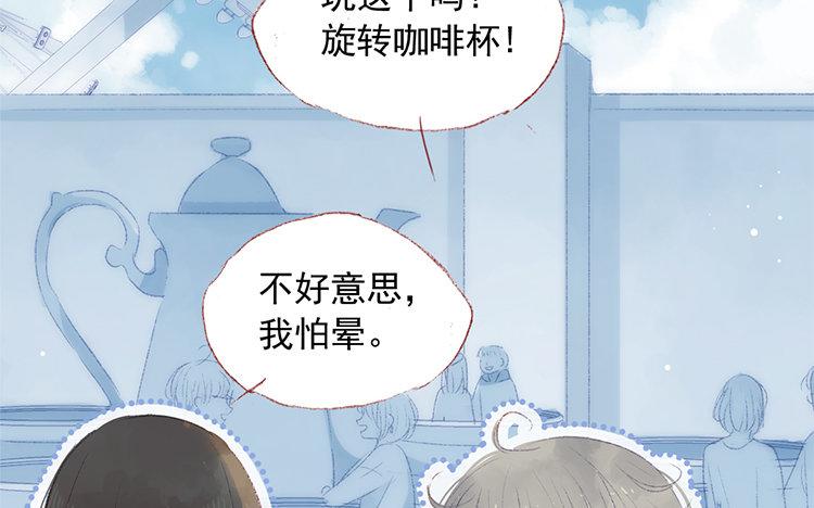 第58话 约会一天(1/2)-第59话
