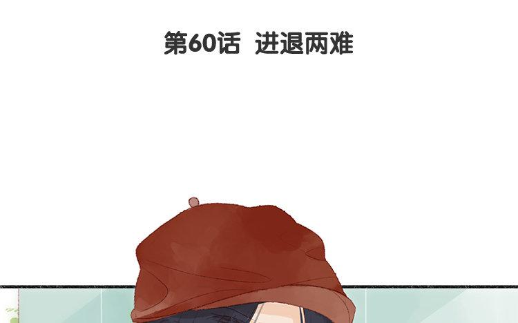 第60话 进退两难(1/2)-第61话