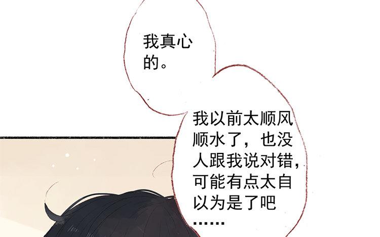 第64话 聊开了(1/2)-第65话