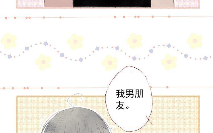 第66话 看好你哦(1/2)-第67话