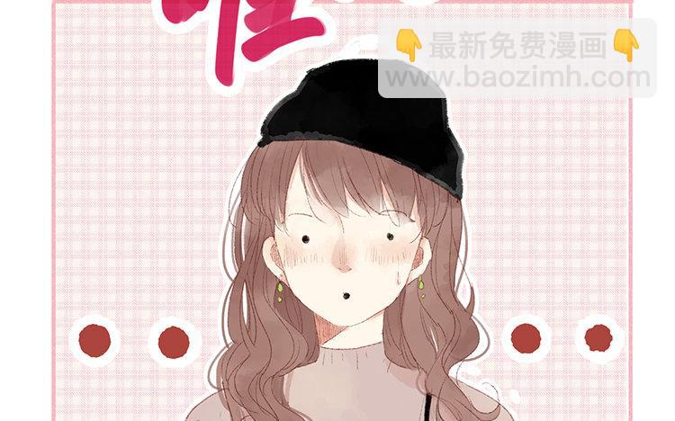 第66话 看好你哦(1/2)-第67话