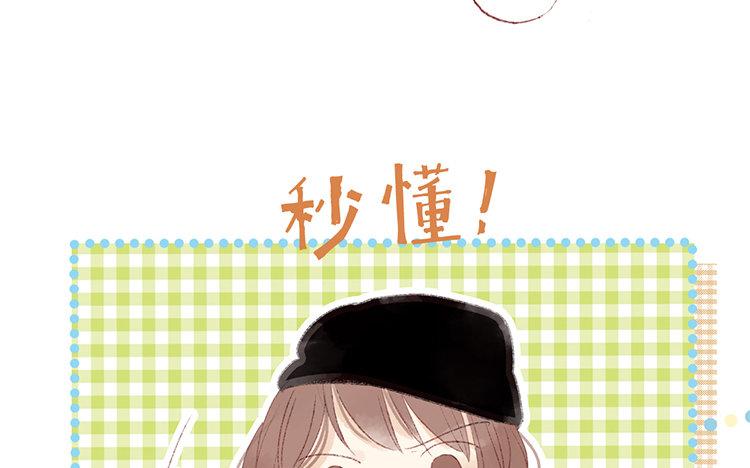 第66话 看好你哦(1/2)-第67话