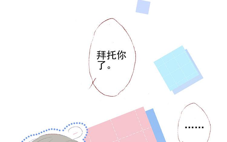 第66话 看好你哦(1/2)-第67话