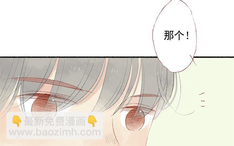 第66话 看好你哦(1/2)-第67话