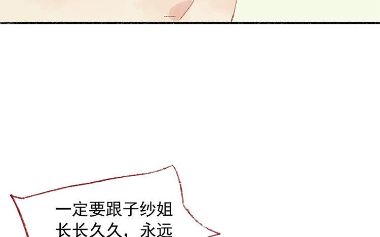 第66话 看好你哦(1/2)-第67话