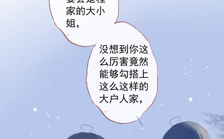 第68话 麻烦不断(1/2)-第69话