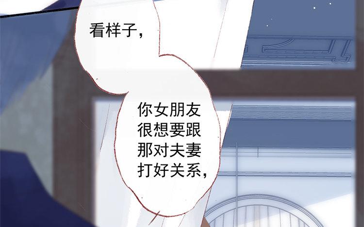 第68话 麻烦不断(1/2)-第69话