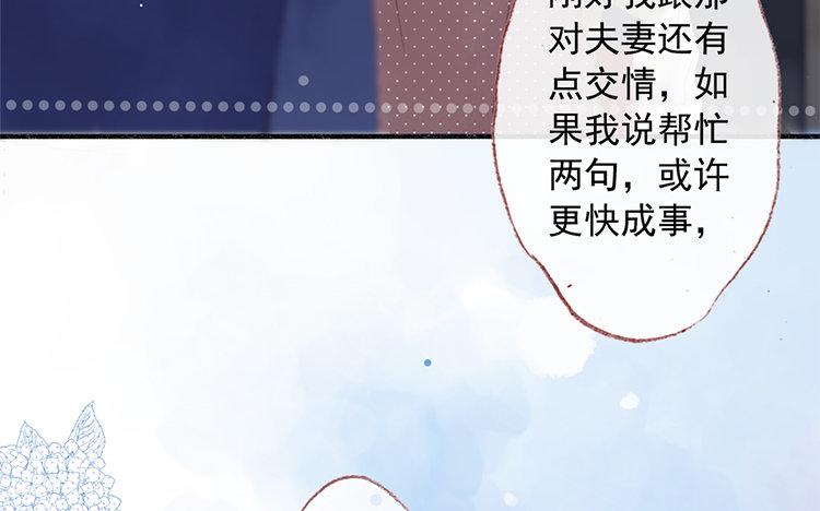 第68话 麻烦不断(1/2)-第69话