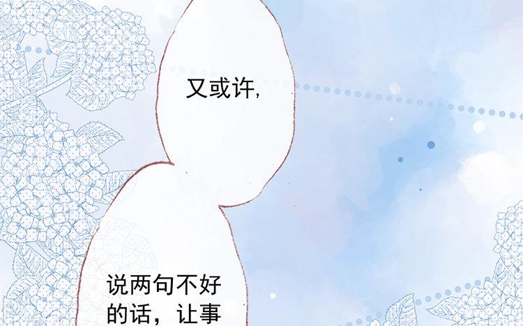 第68话 麻烦不断(1/2)-第69话