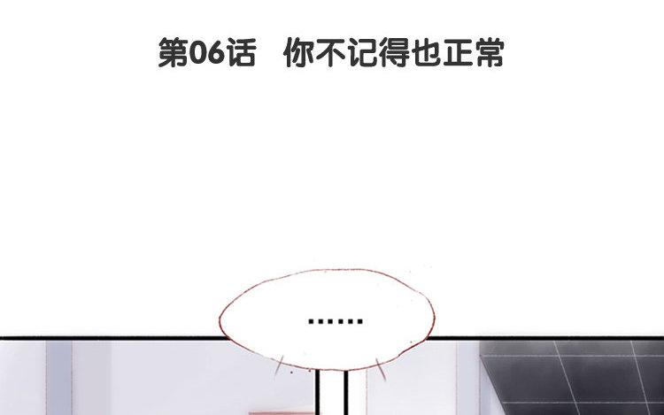 第06话 你不记得也正常(1/2)-第7话