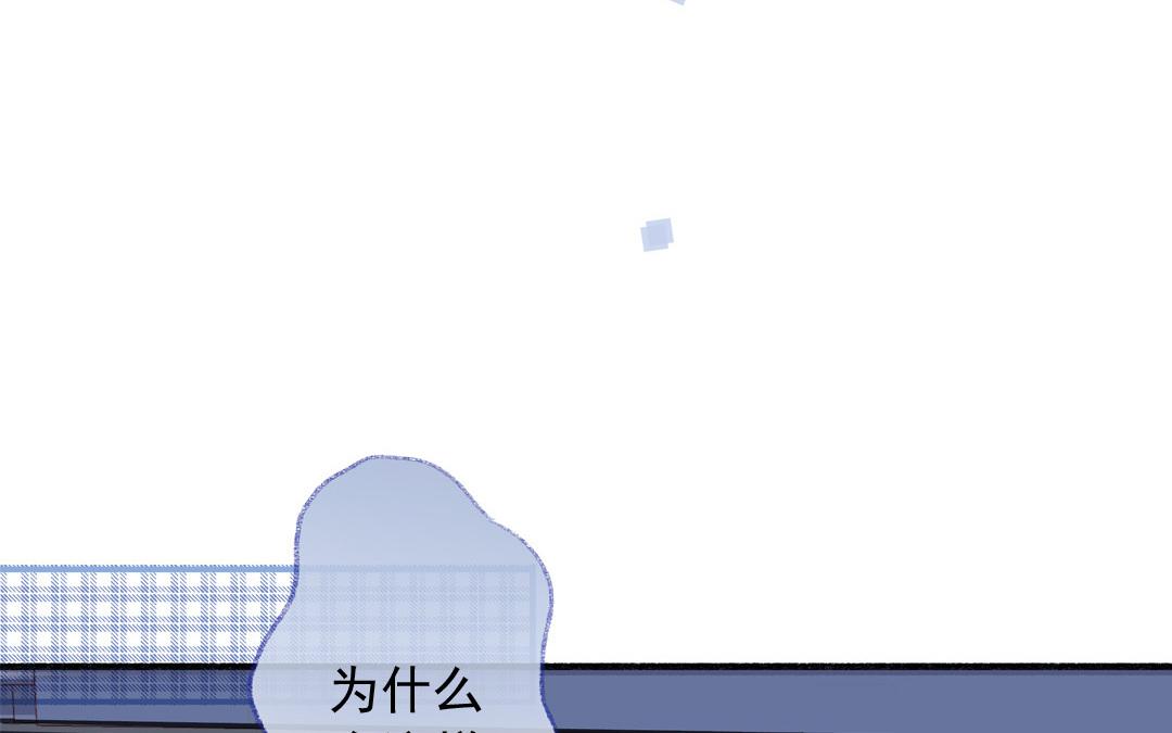 第70话 无妄之灾(1/2)-第71话
