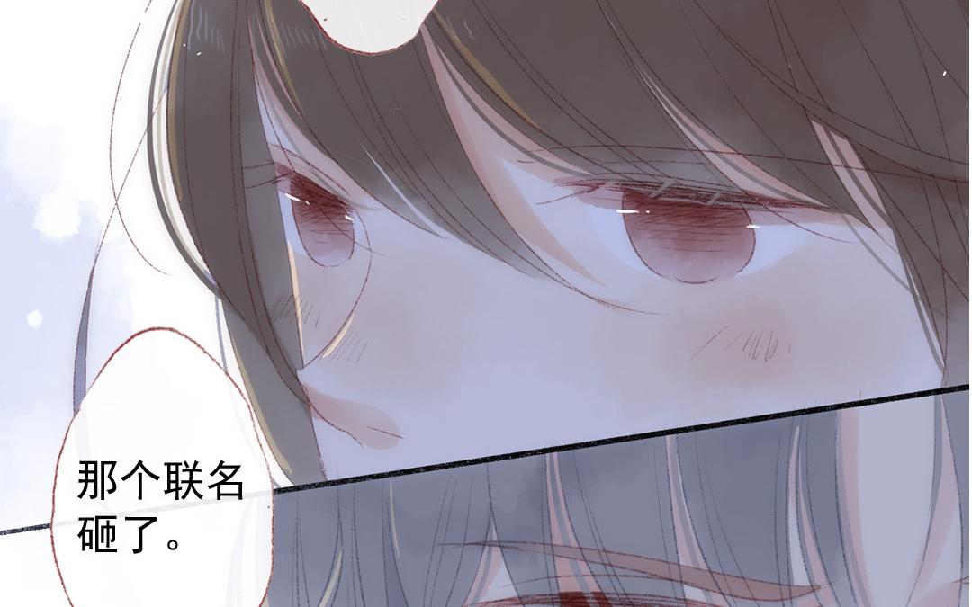 第70话 无妄之灾(1/2)-第71话