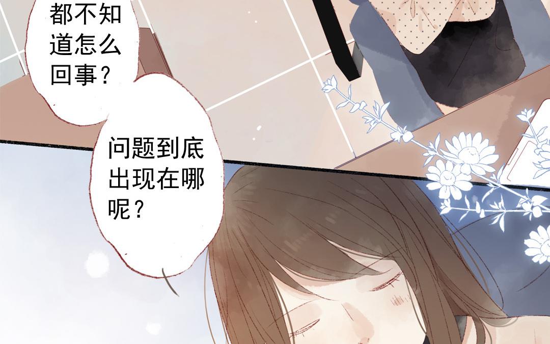 第70话 无妄之灾(1/2)-第71话