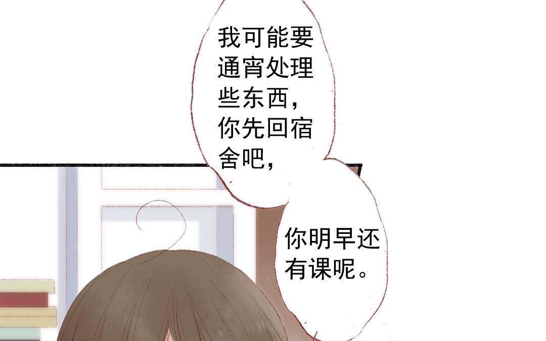 第70话 无妄之灾(1/2)-第71话