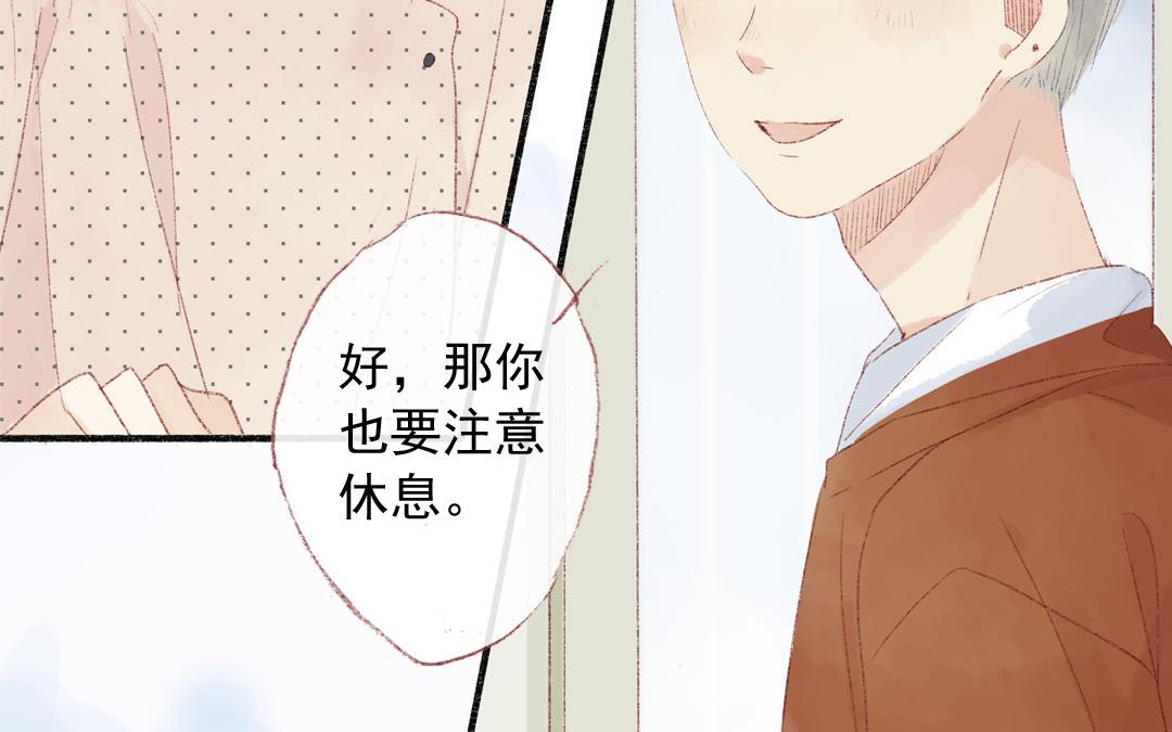第70话 无妄之灾(1/2)-第71话