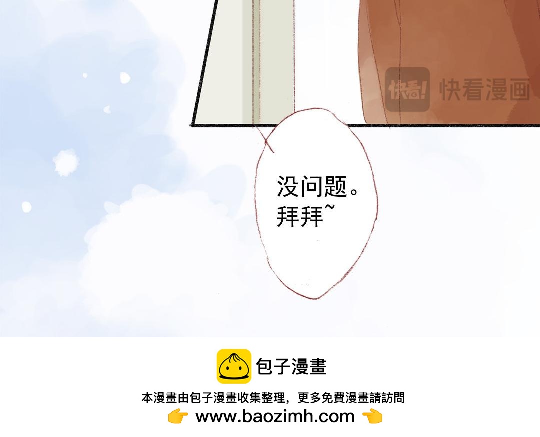 第70话 无妄之灾(1/2)-第71话
