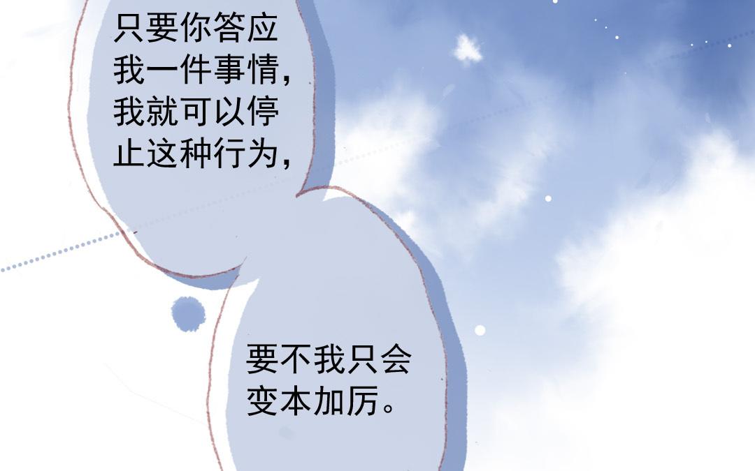 第72话 别无选择(1/2)-第73话